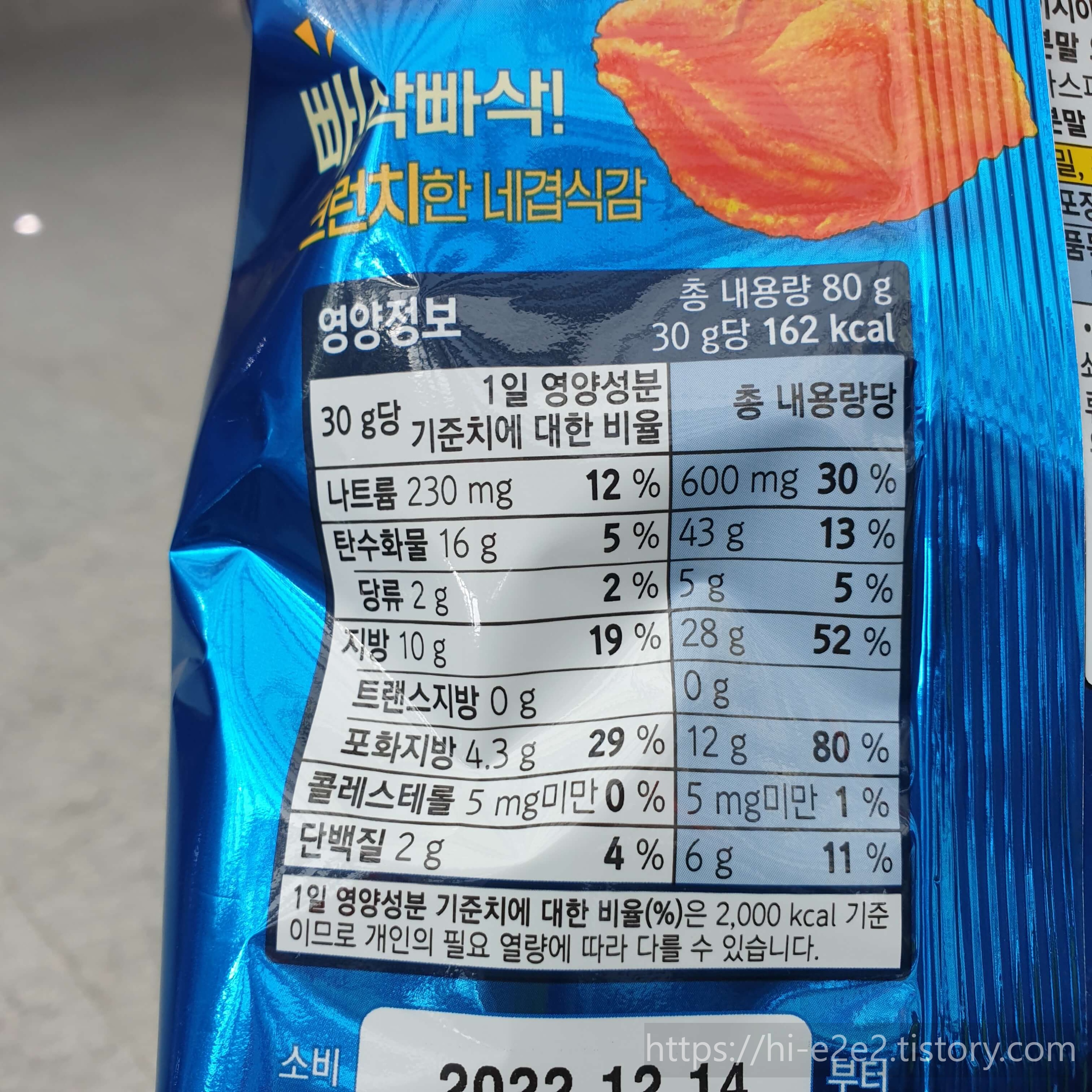 꼬북칩 크런치즈맛 영양정보