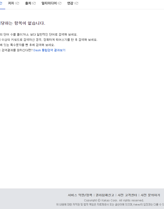 지노브이질연질캡슐-복용-주의사항