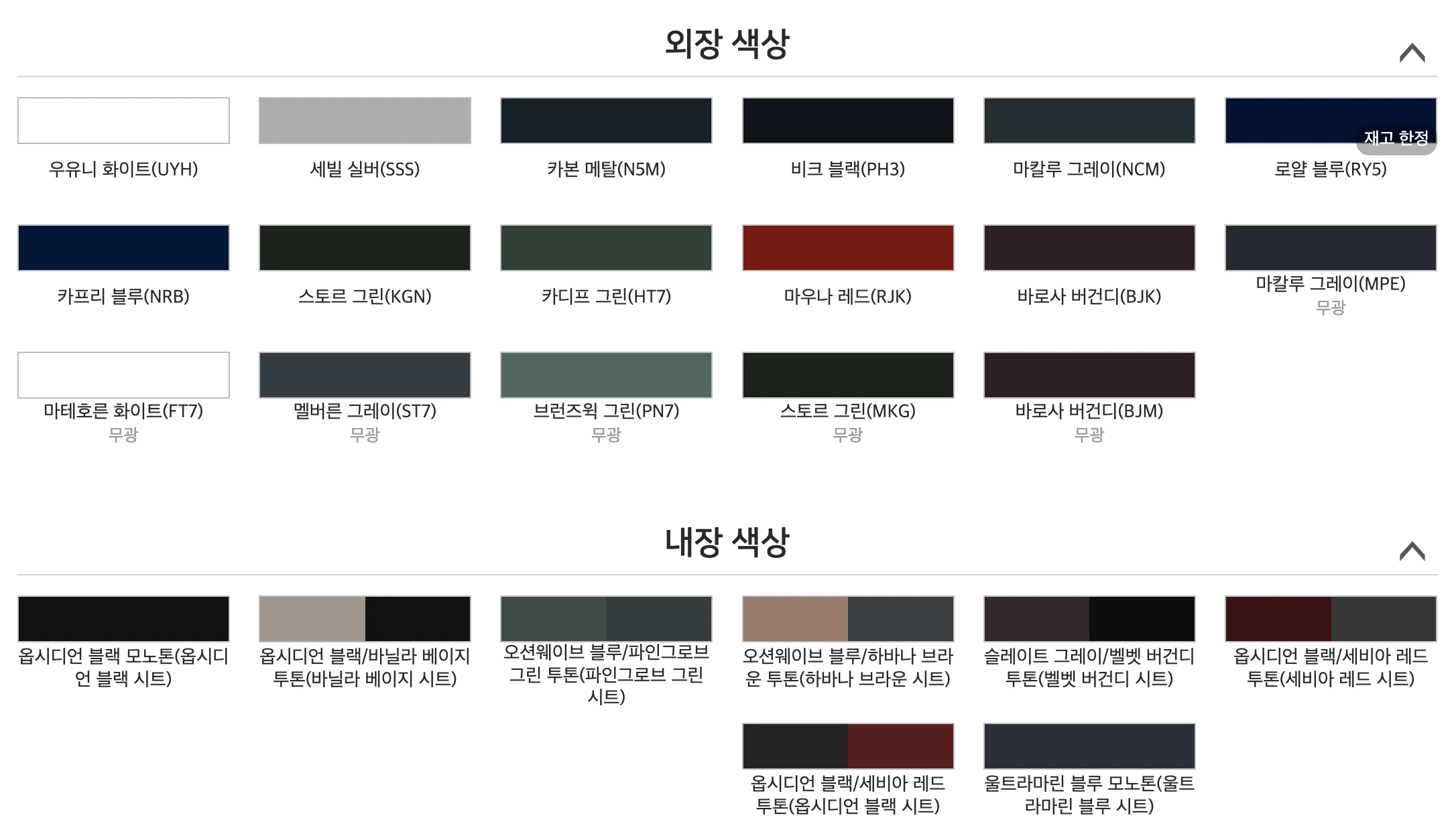 제네시스 GV70 색상