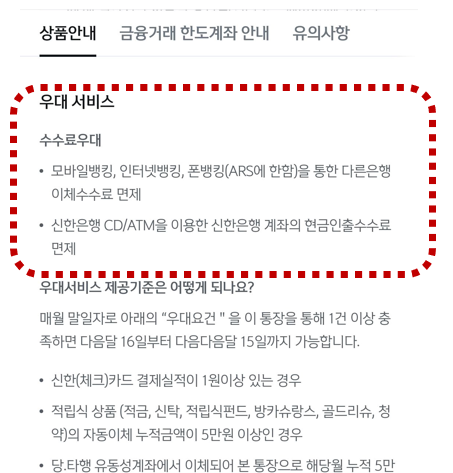 미성년자 통장 개설 방법: 우리아이통장 만들기, 신한 MY 주니어 통장
