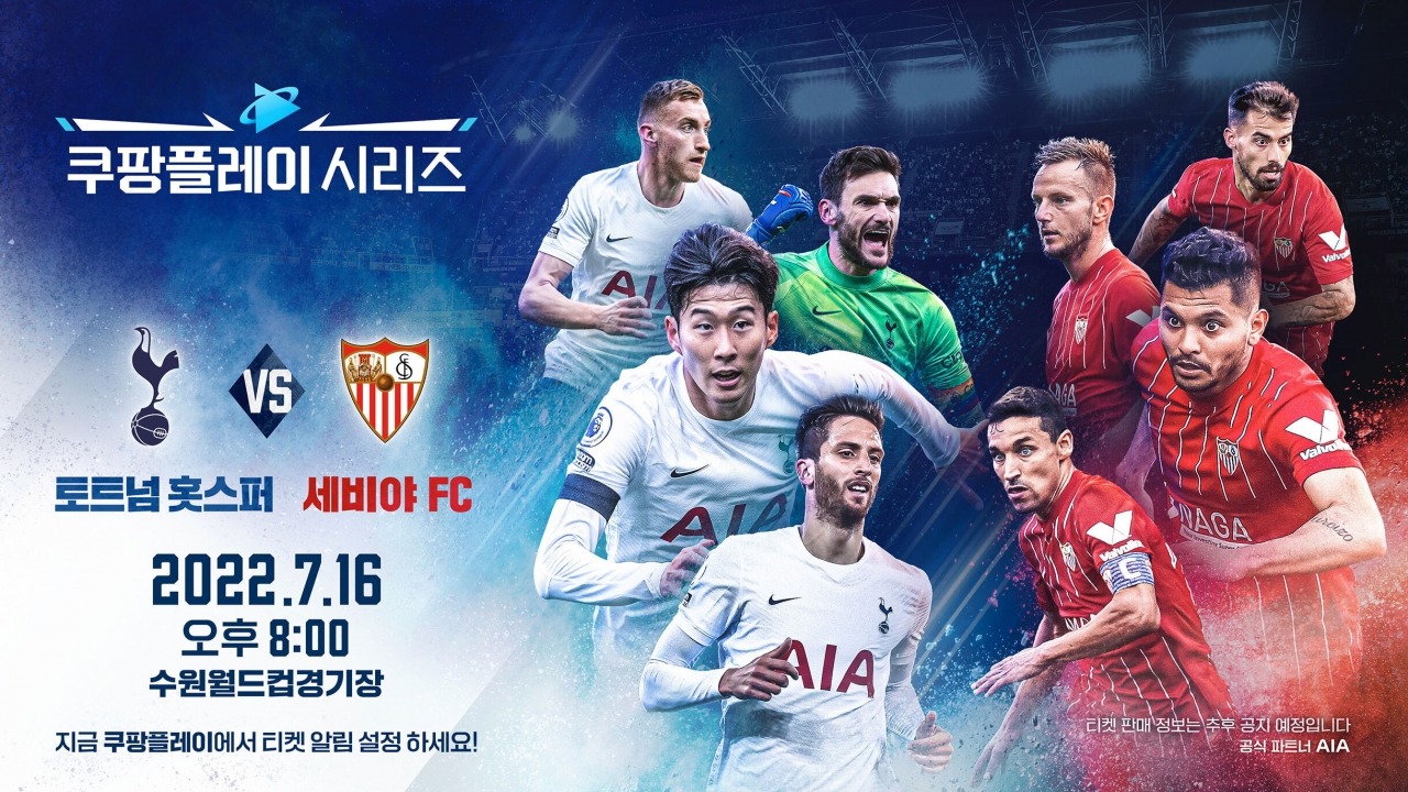 🇰🇷 2025 토트넘 내한 일정 확정!-14