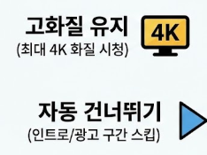 유튜브리밴스드-사진7