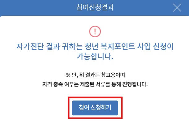 경기도 청년복지포인트