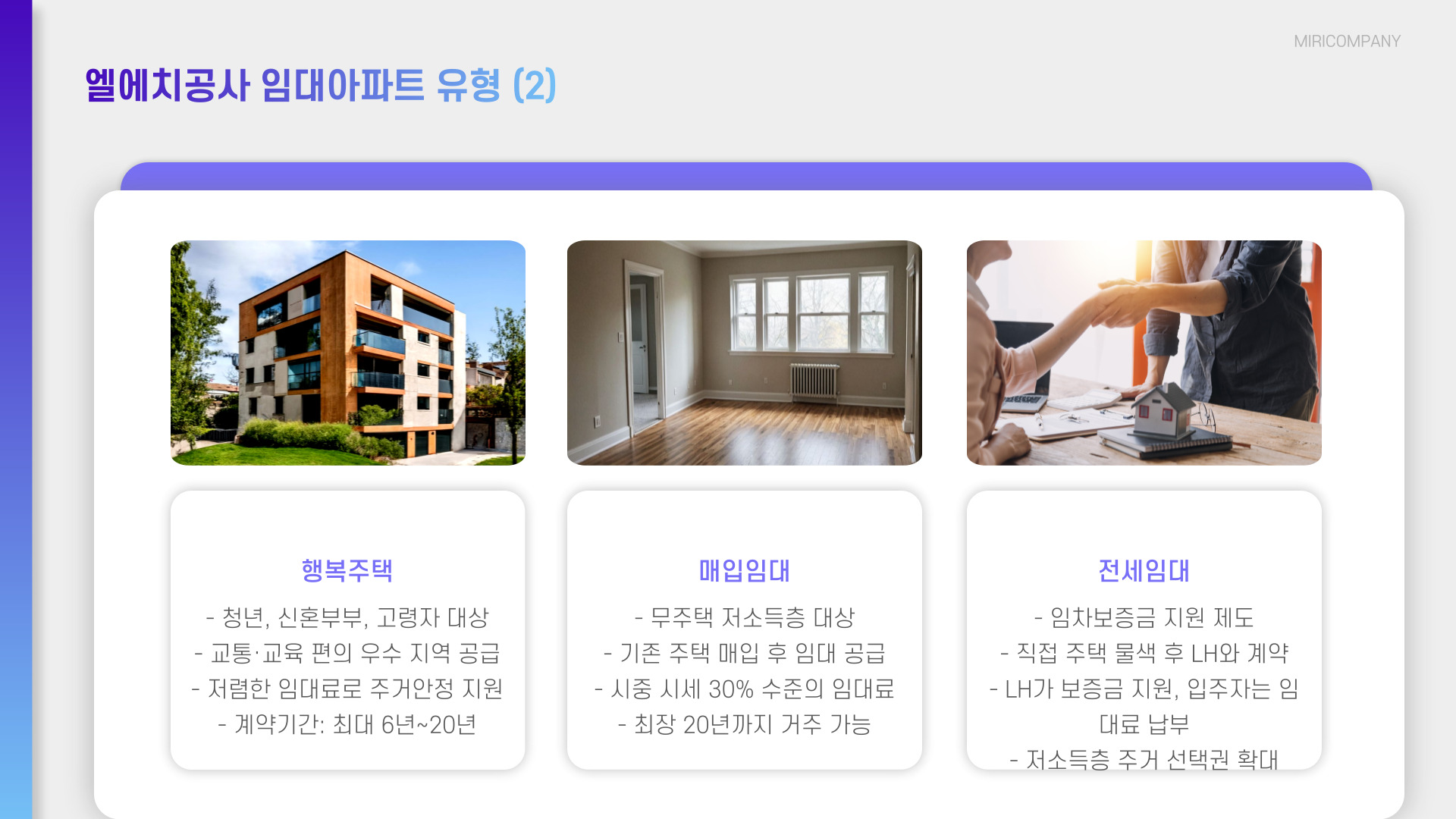임대아파트