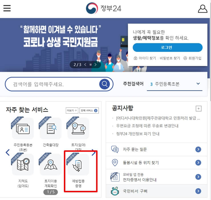예방접종-사이트2