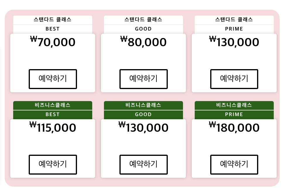 후쿠오카 배편 예약하기 퀸비틀호 시간표