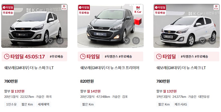 더 뉴 스파크 중고차 가격표 (케이카)