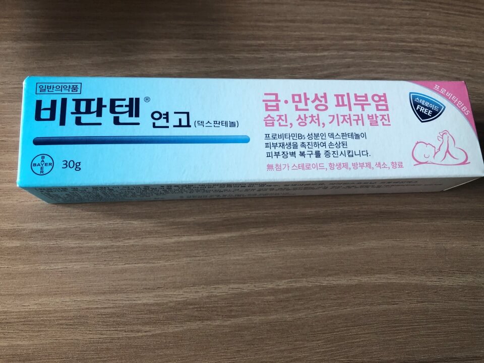 기저귀 발진연고 비판텐 연고