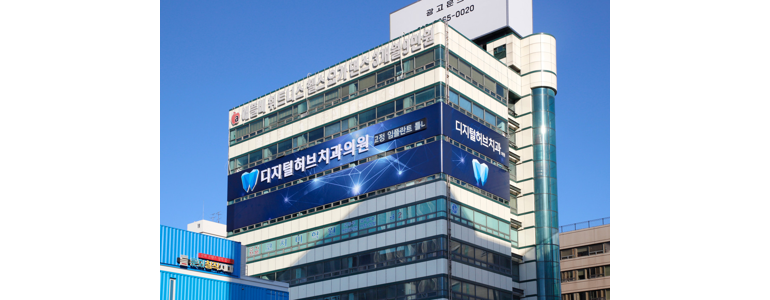 인천 미추홀구 교정 치과