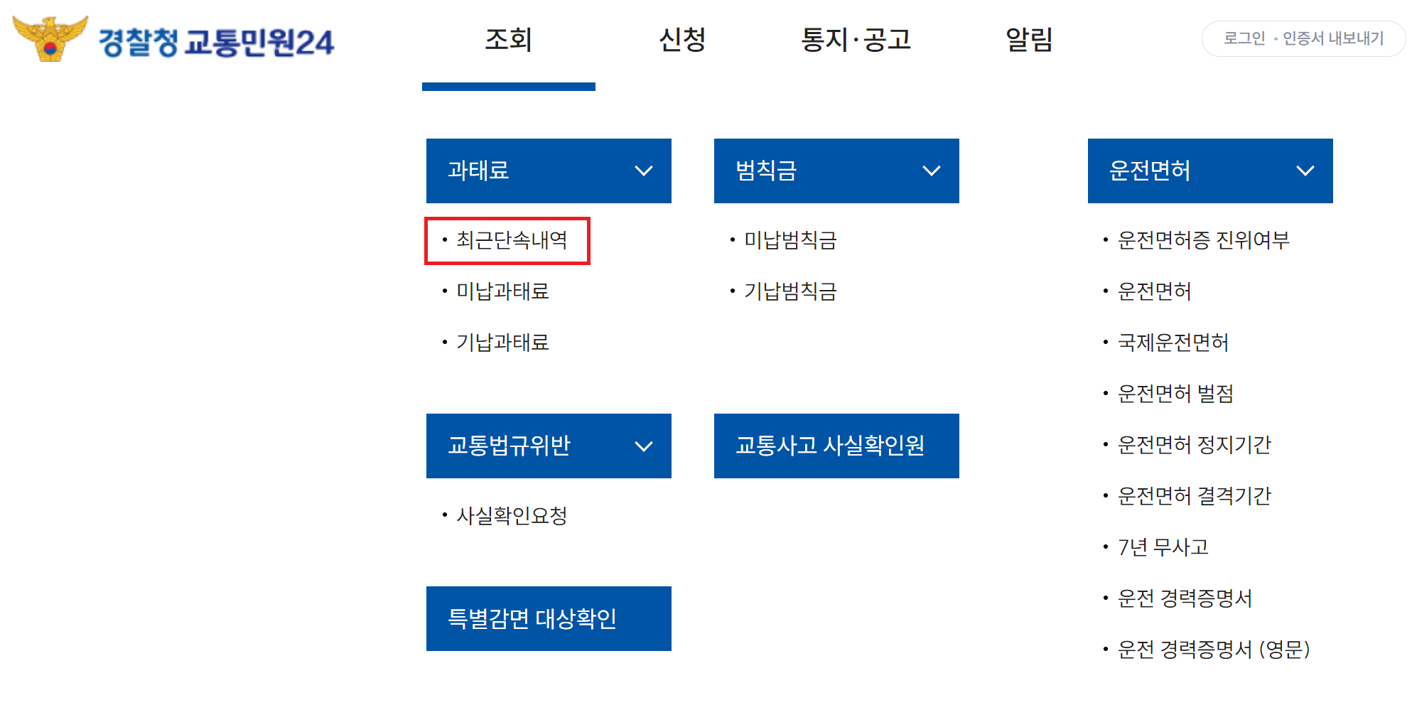 alt="민원"