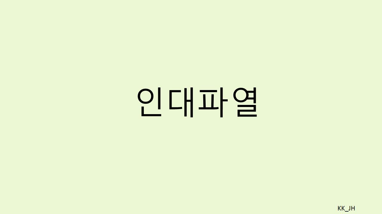 인대파열 치료법: 찜질법, 깁스 사용, 수술 후 회복 방법