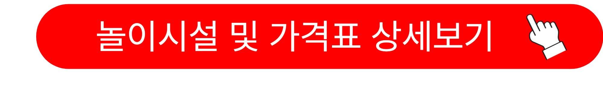 평창 송어축제 입장료 예약