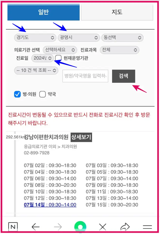 광명시-일요일-진료하는-병원