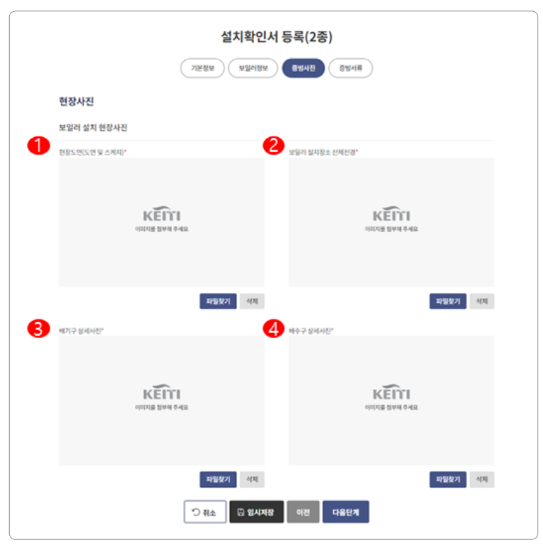 친환경보일러 지원금 신청방법