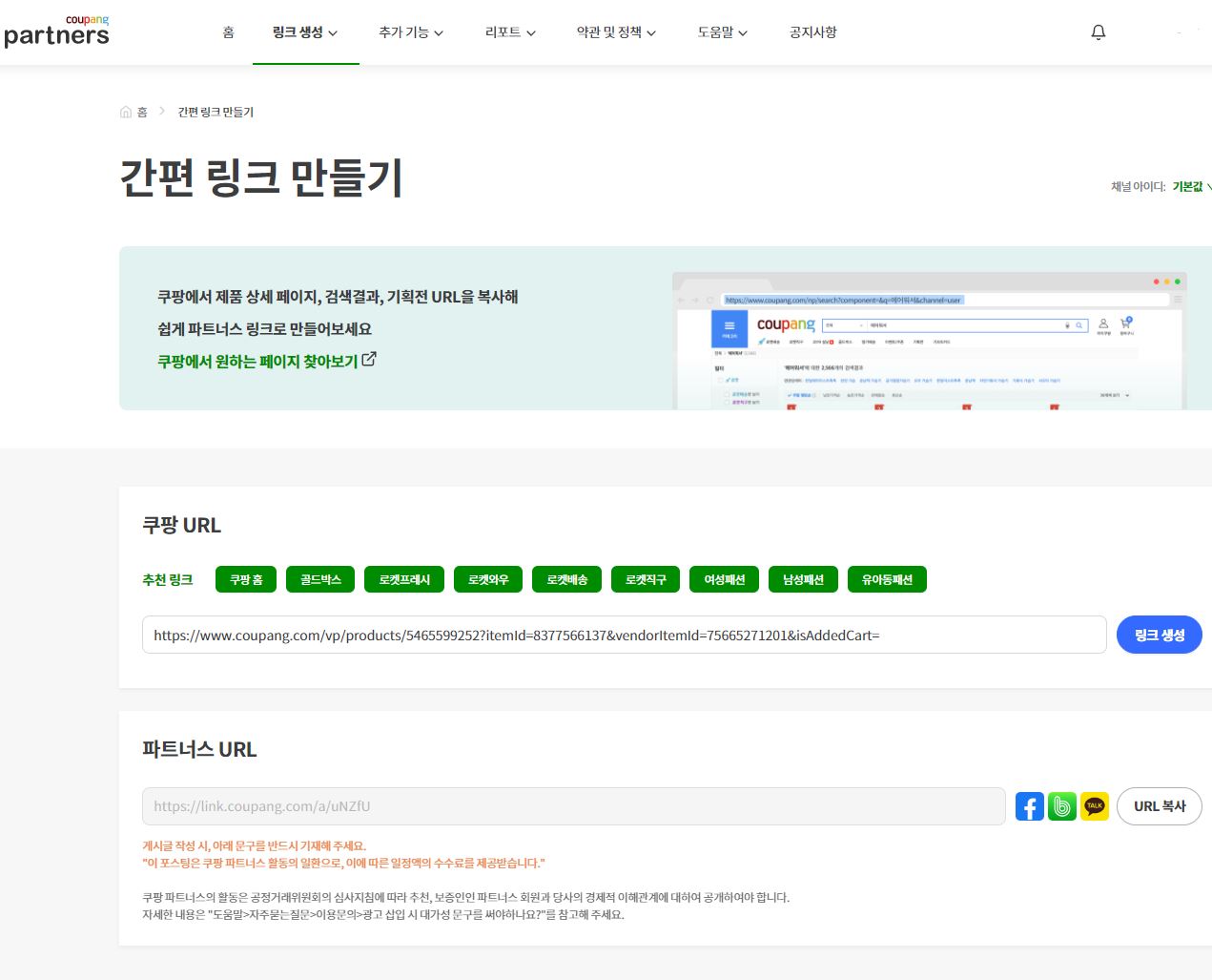 간편 링크 만들기