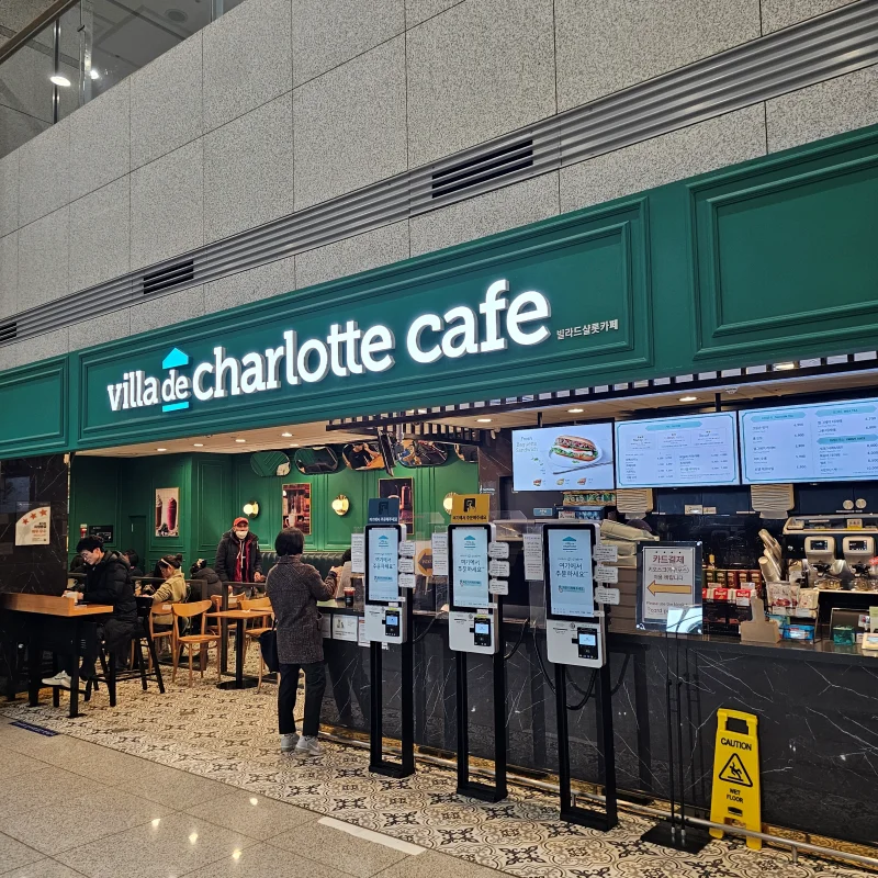 인천공항 카페 빌라드샬롯