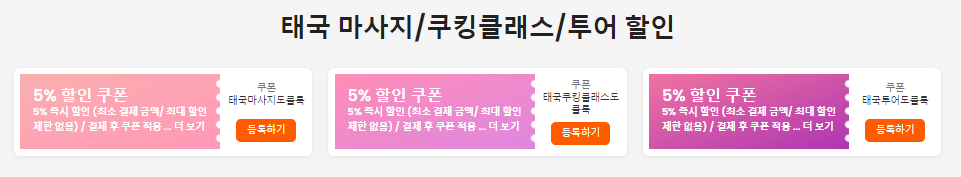 클룩 9월 할인코드 베트남 태국 싱가포르 할인쿠폰 하나카드 KB카드 카카오페이 할인코드