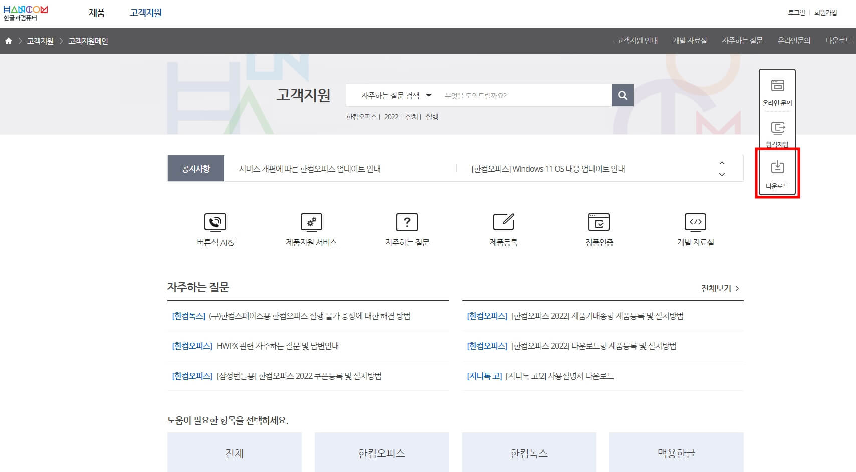 Hwpx 파일 열기 방법 개요1