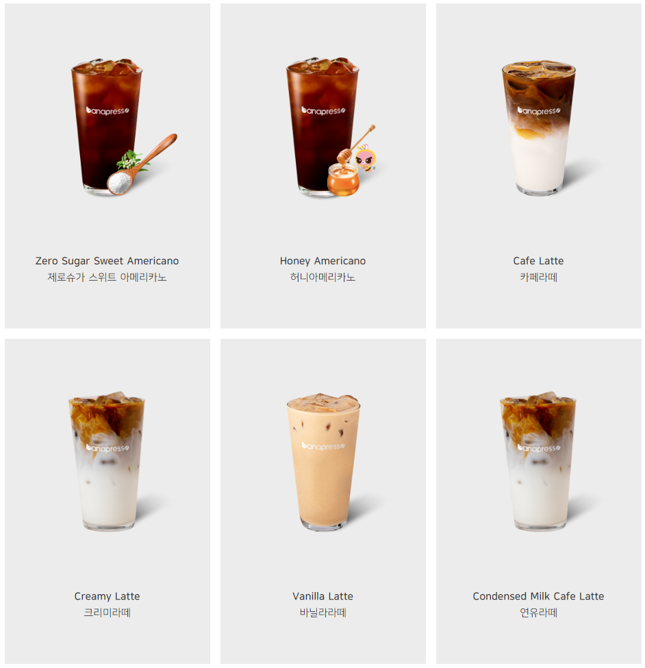 바나프레소_커피메뉴