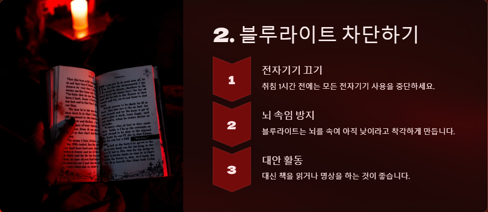 수면 장애 개선하는 법, 잠 잘 오는 습관 만들기