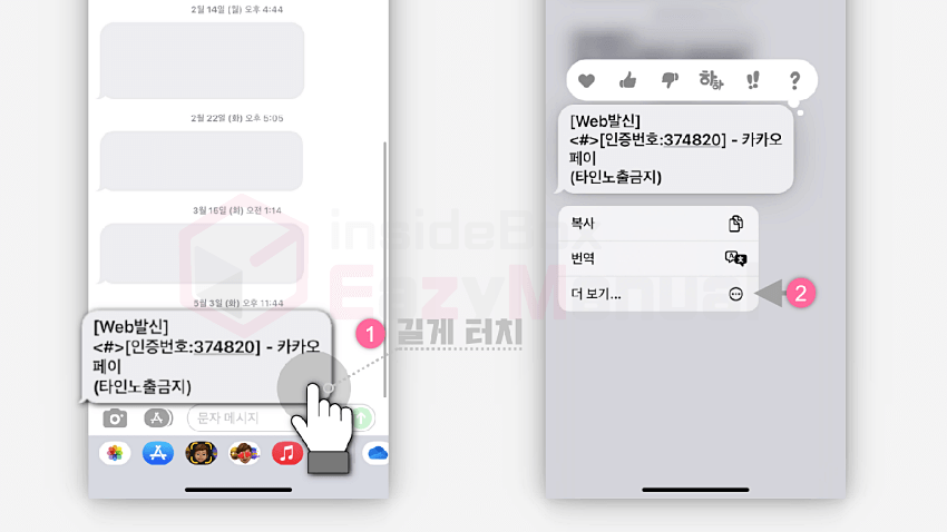 메시지 더보기 메뉴 이동