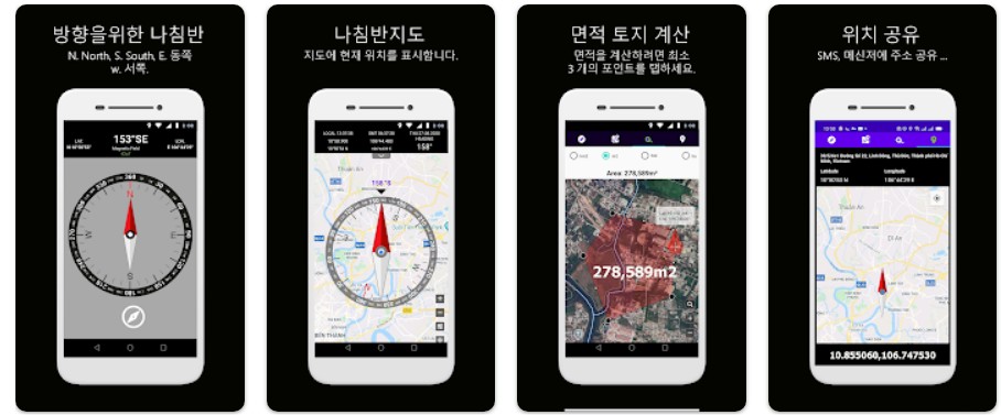 방향 나침반 기능