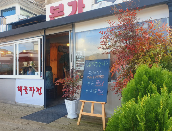  본가손만두
