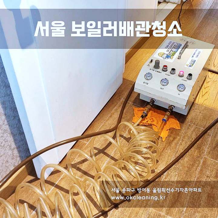 촬영 청춘시대 보일러 배관 에어컨 비데 세탁기 청소 온도조절기 설치 추천