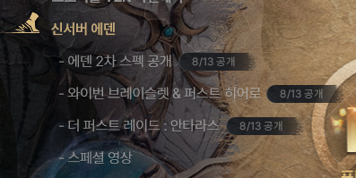 신규서버-정보공개-일정