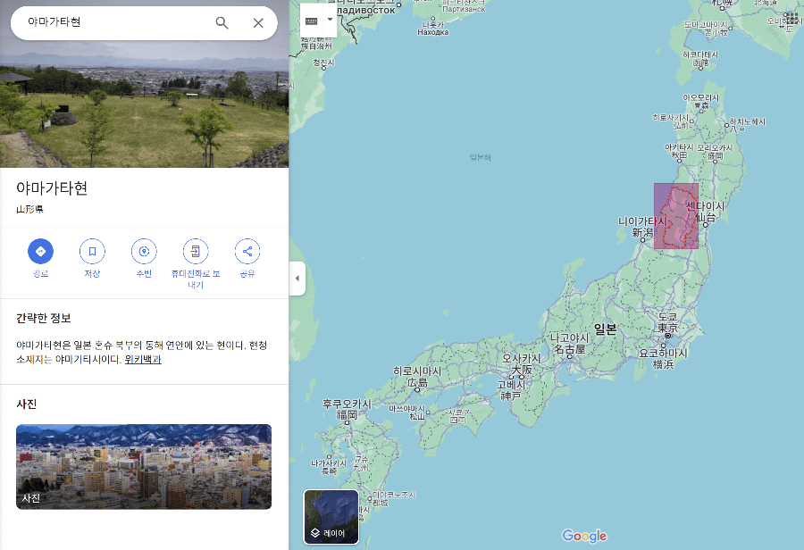 야마가타현