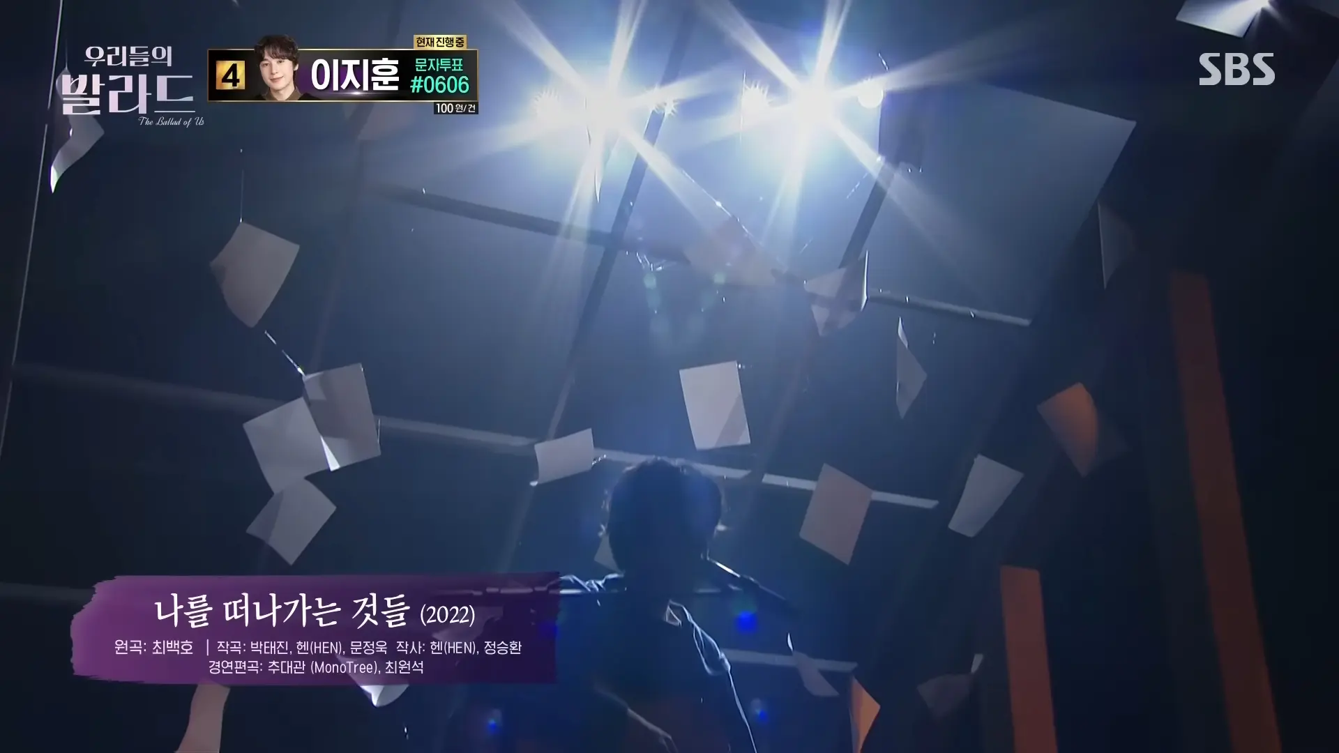 우리들의 발라드 이지훈 ‘나를 떠나가는 것들’ (최백호) 다시보기 무료듣기