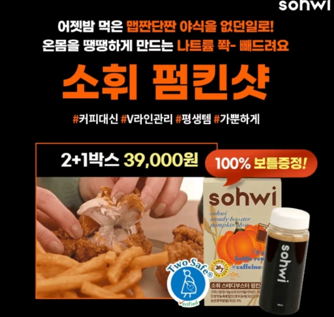 소휘 펌킨샷 캐시워크 2월 11일 정답 어제도 야식 드셨어요? 걱정마세요 나트륨 쫙 빼드려요 캐시