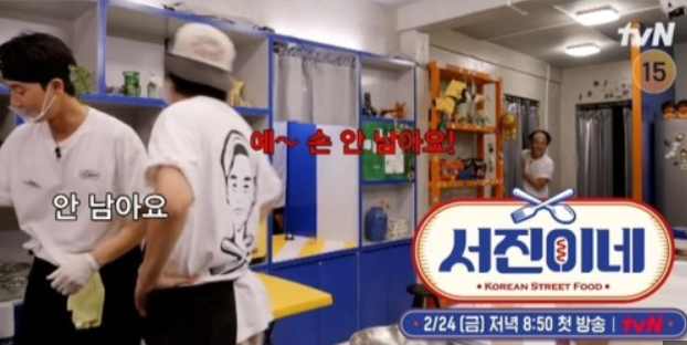 서진이네 재방송