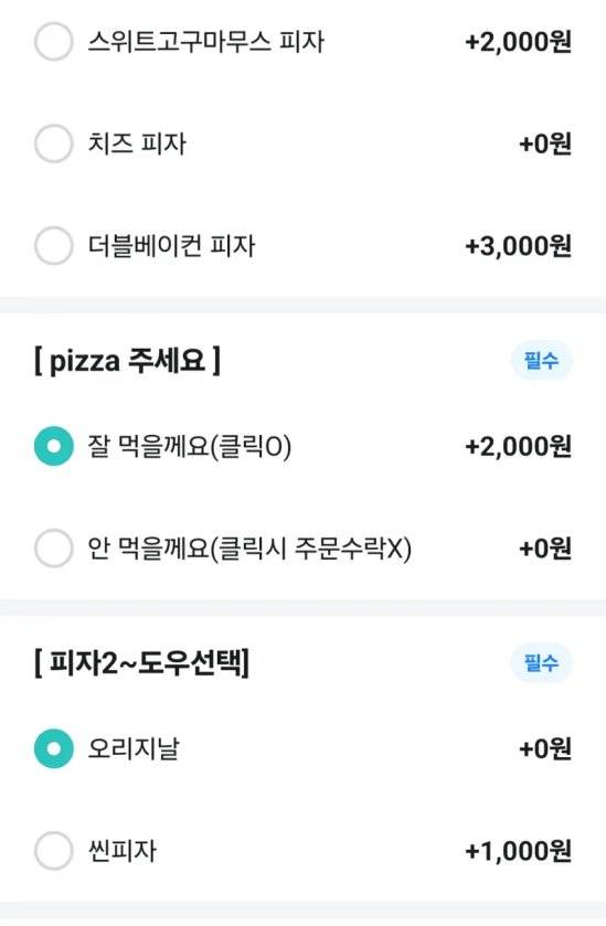 한국에서 팁이라고? 배달앱 강제 팁 논란