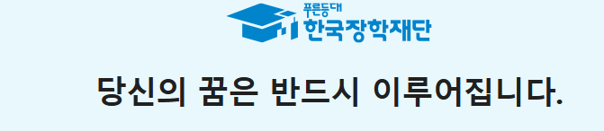 2026년 국가장학금 1학기 신청기간 총정리: 1차 일정부터 서류·동의 마감까지 놓치지 마세요