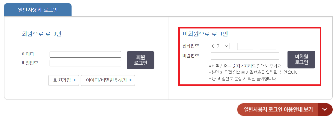 부동산 등기부등본 발급(열람) 방법 총정리