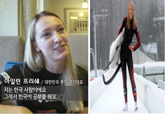 아일린 프리쉐