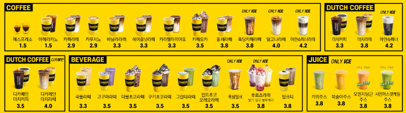 컴포즈커피메뉴