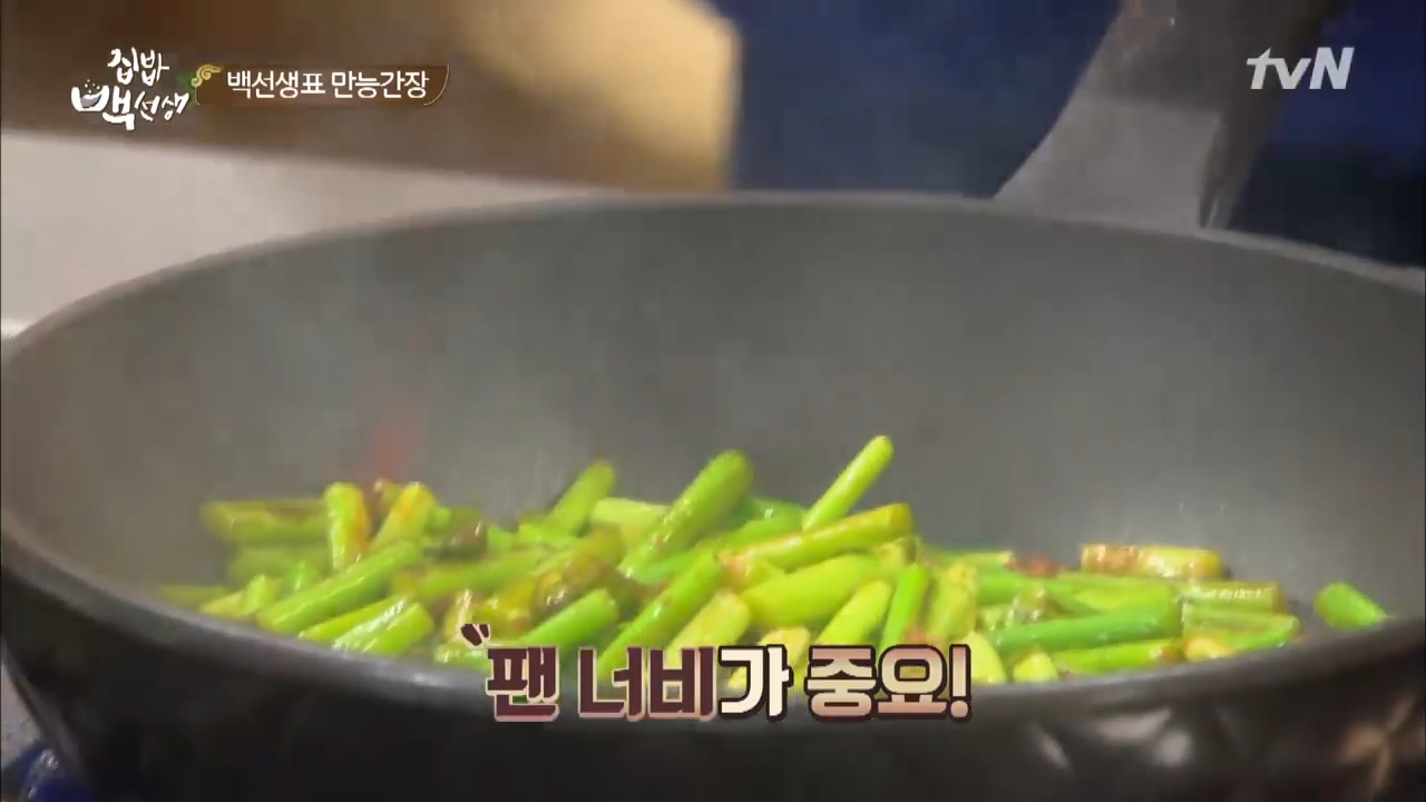 맛남의 광장 집밥 백선생 백종원 도시락 마늘쫑 볶음 만드는 법