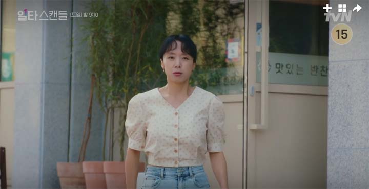 일타스캔들 4회