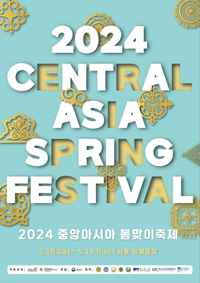 중앙아시아-봄맞이-축제