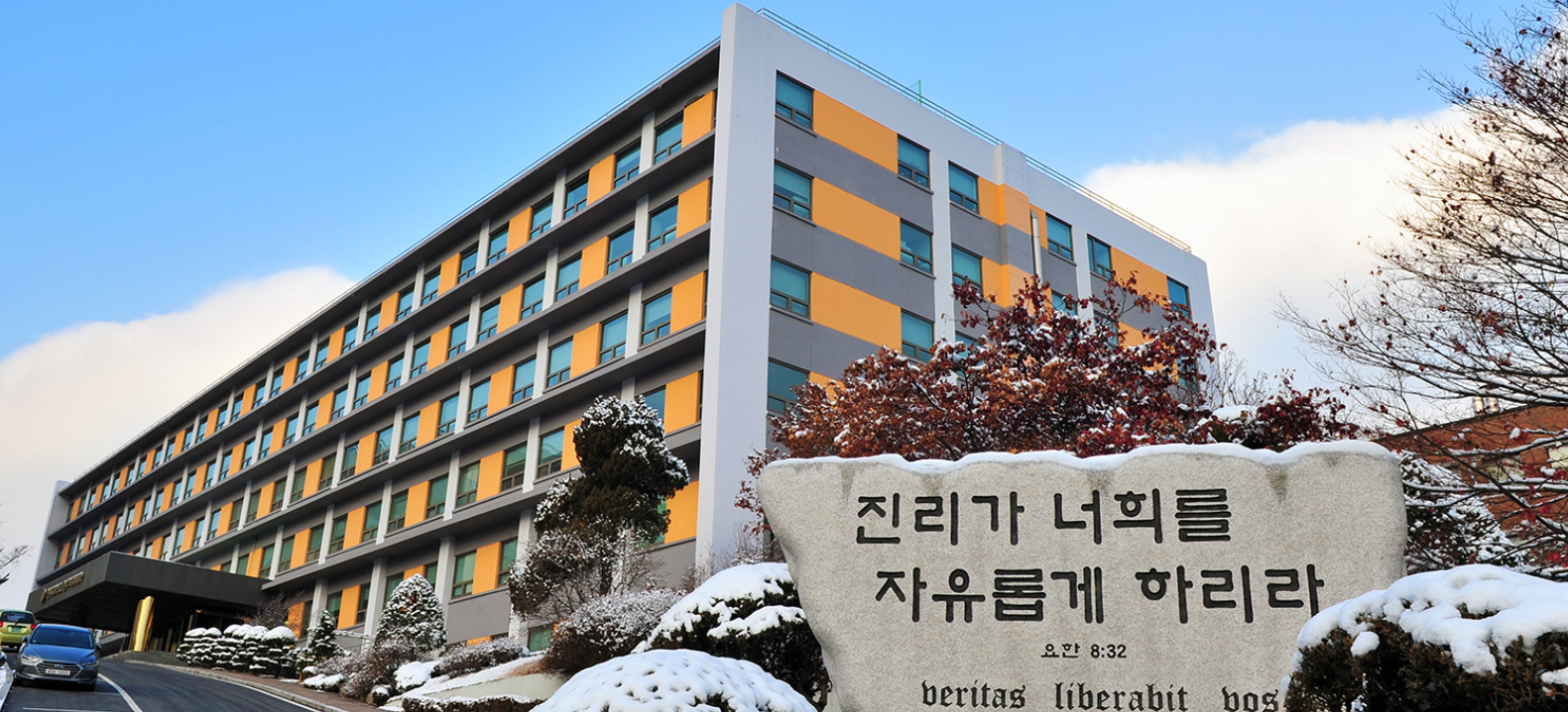 연세대 미래 의과대학