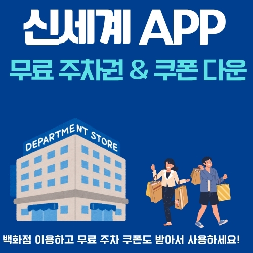 썸네일_무료_쿠폰_받는_방법_알아보기