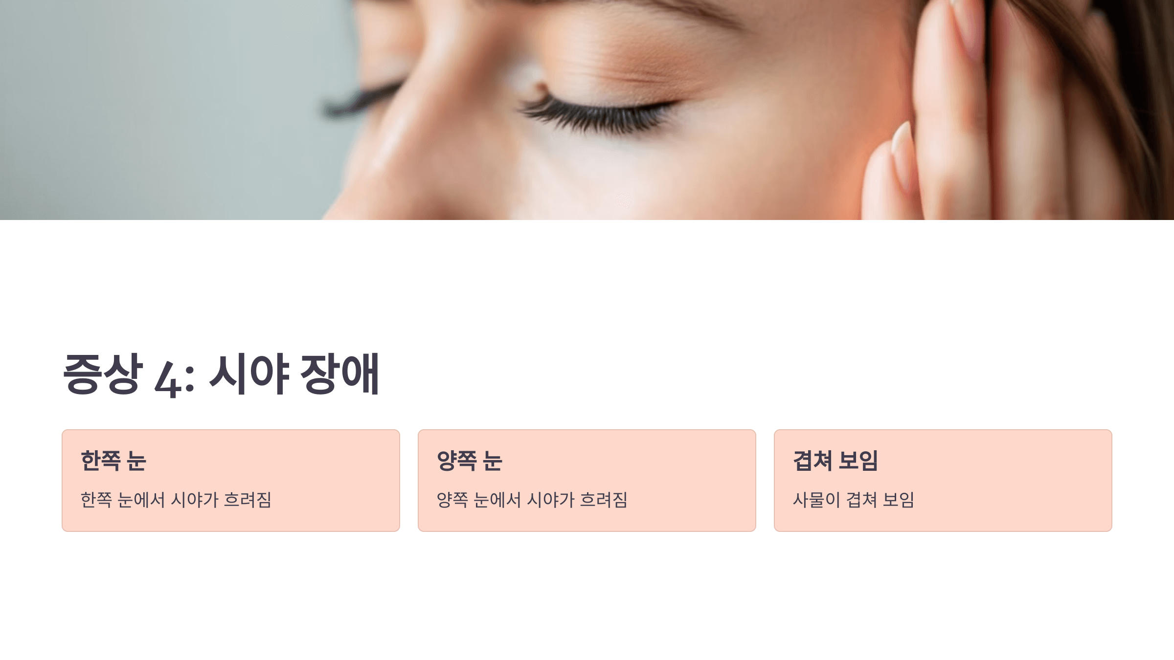 뇌경색과 관련된 사진입니다.