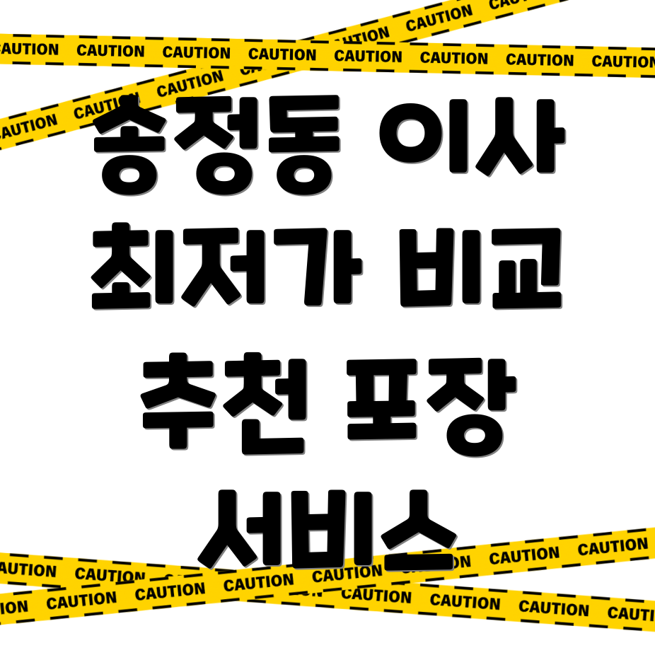 부산 이삿짐센터