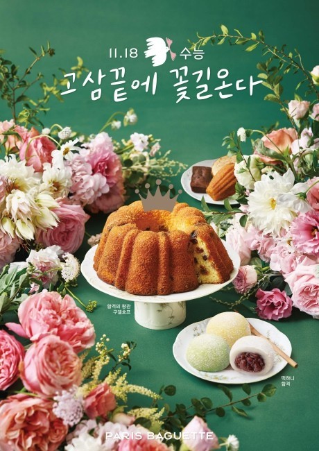 수능선물