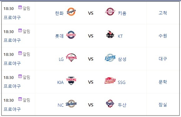 5월9일-경기일정