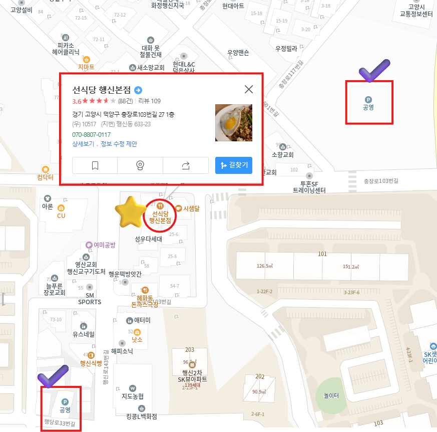 선식당 주차장 위치