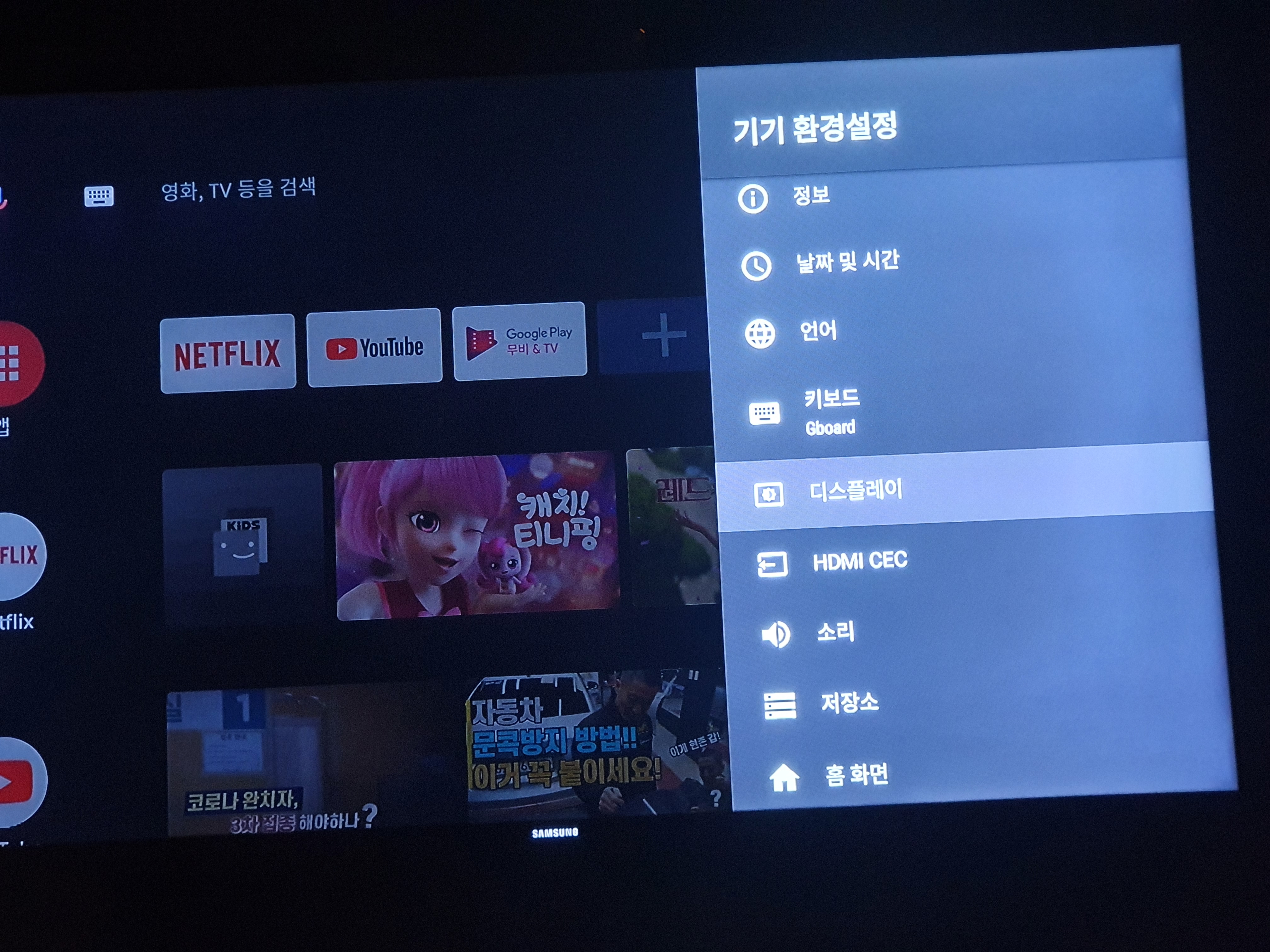 디스플레이 선택