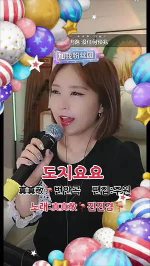 진진경 만년사랑 타타타 도지요요 가사 노래듣기 노래모음9